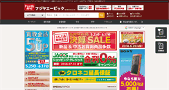 Desktop Screenshot of fujiya-avic.jp