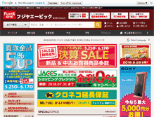 Tablet Screenshot of fujiya-avic.jp